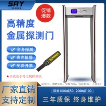 Security gate metal detection gate high precision school examination room smartphone gate bar KTV hospital inspection tool