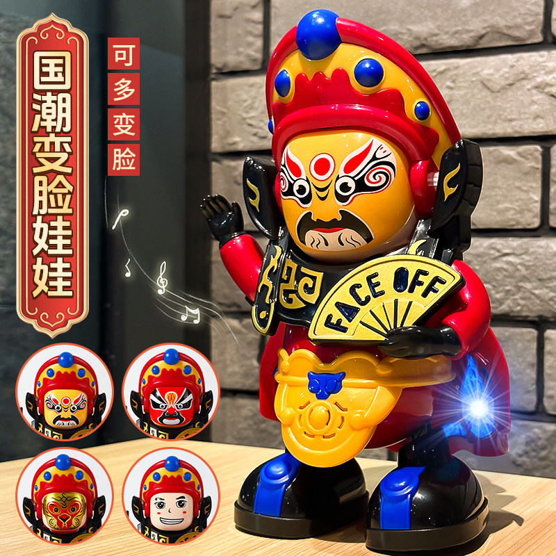 Changing Face Toys Electric Dancing Robot Children Baby Toddler 0 1 Year Old To 2 Baby 3 Girl Boy Boy-Taobao
