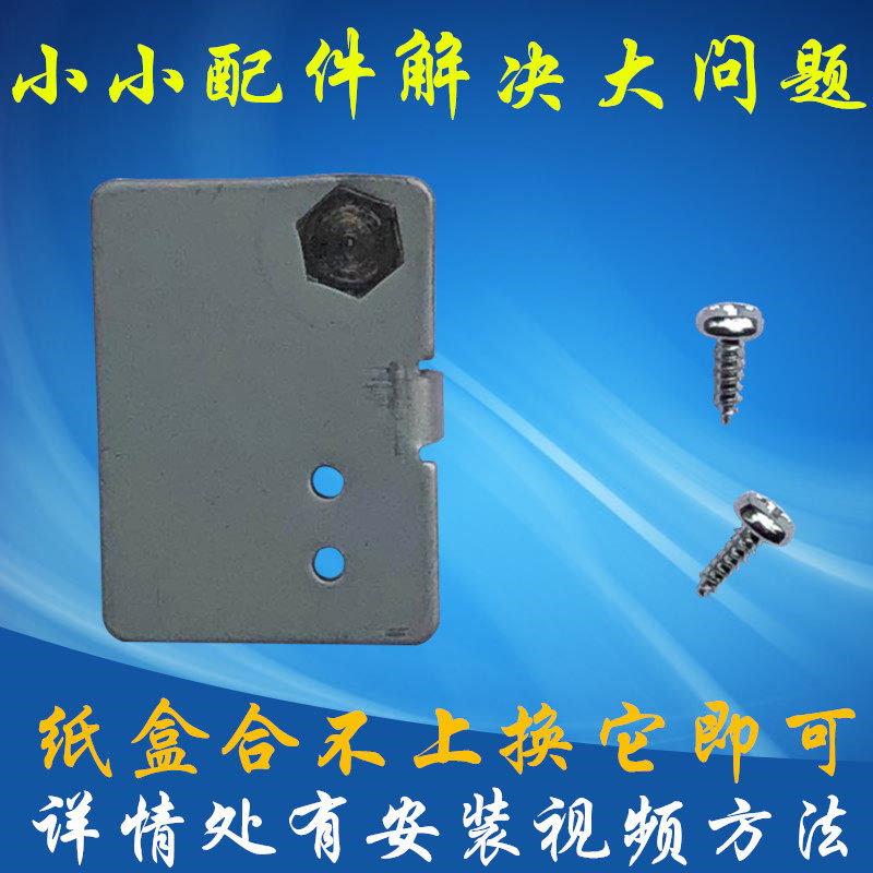 Ricoh MPC2010 C2050 C2030 2551 C2051 C2551 C2530 Carton Cardboard Cardcard Cardbuckle