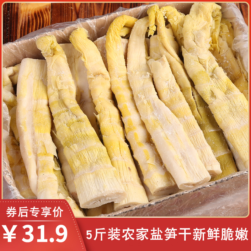 5 kg of Tianmu Mountain Wild Bamboo Shoots Dried Bamboo Shoots Farmhouse Homemade Specialty Grade Bulk Fresh Tender Shoots Flat Pointed Bamboo Shoots Semi-Dried Goods
