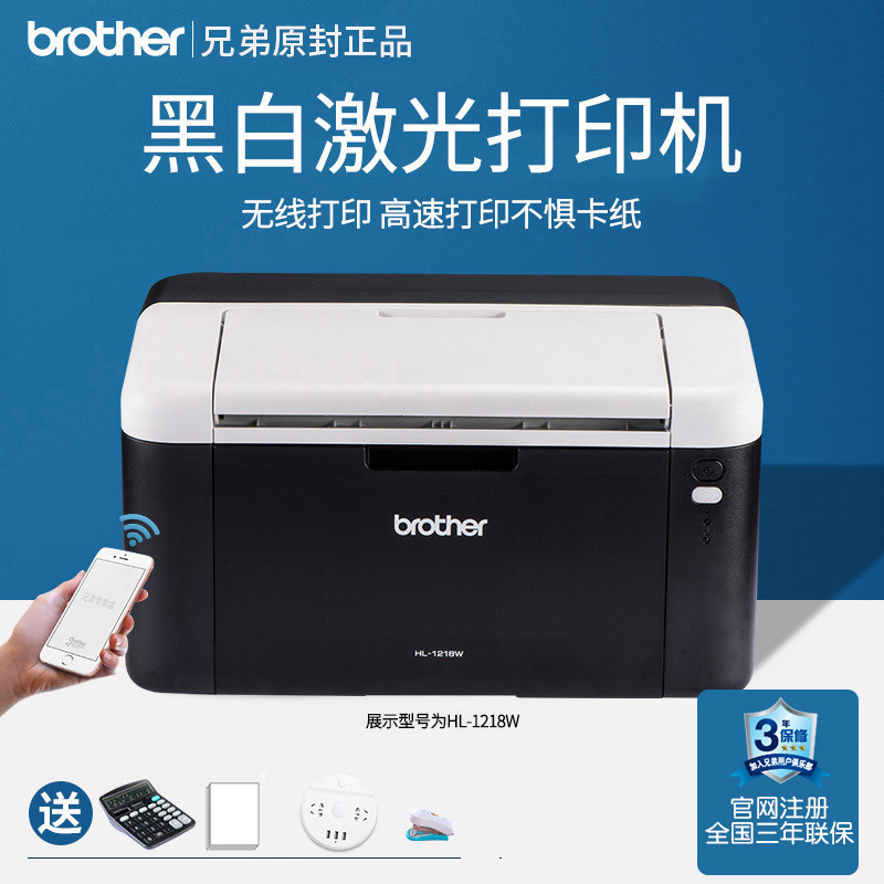 brother dcp b7500