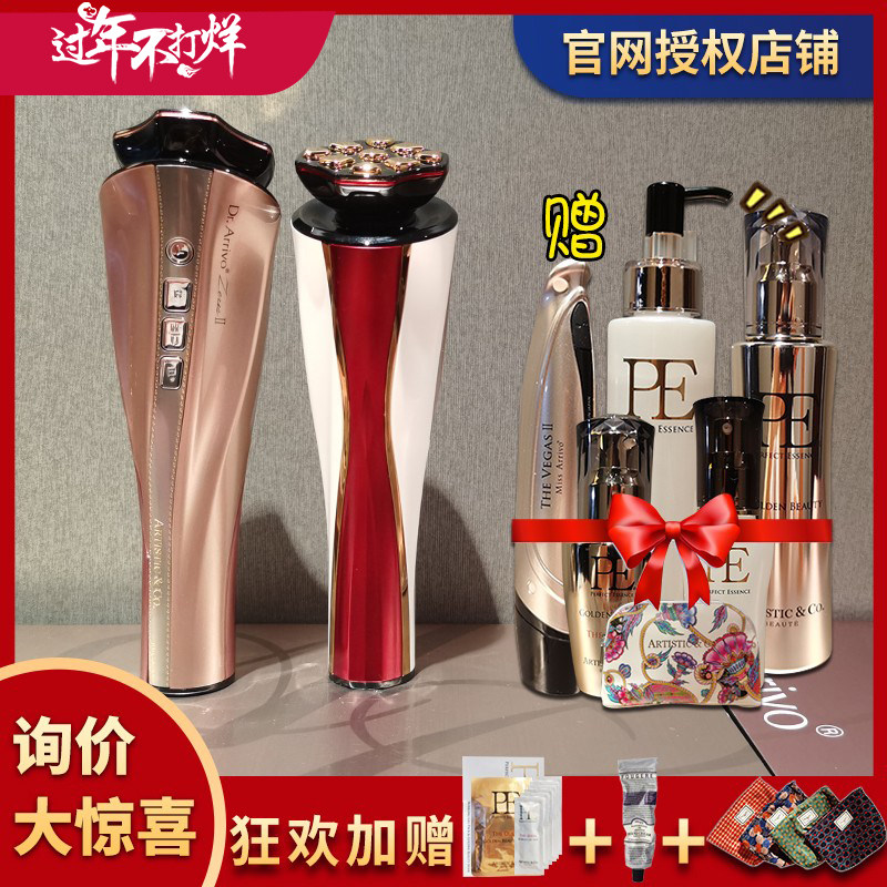 Dr. Arrivo Zeus II 24K Gold Beauty Instrument Phantom LiftIng Firming Home ImportED RF Zeus V Generation