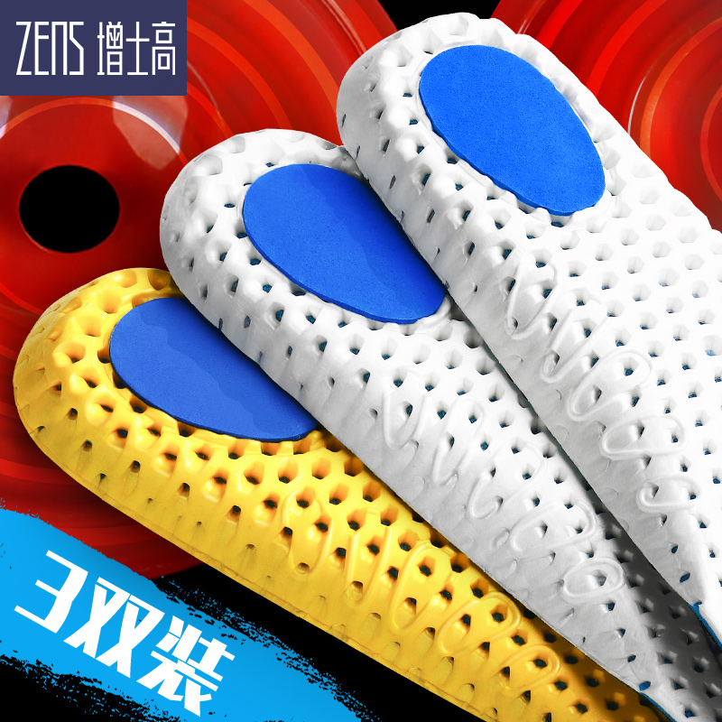Sky shoe mat male sweat anti-odor and breathtaking thickness running shock absorption high shock shock shock shock shock shoe shoe shoe cushion female summer training