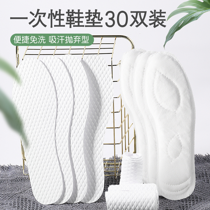 Disposable insole Male sweat-absorbing deodorant breathable insole Women Soft Bottom Comfortable Thin summer lazy people are free and easy to use