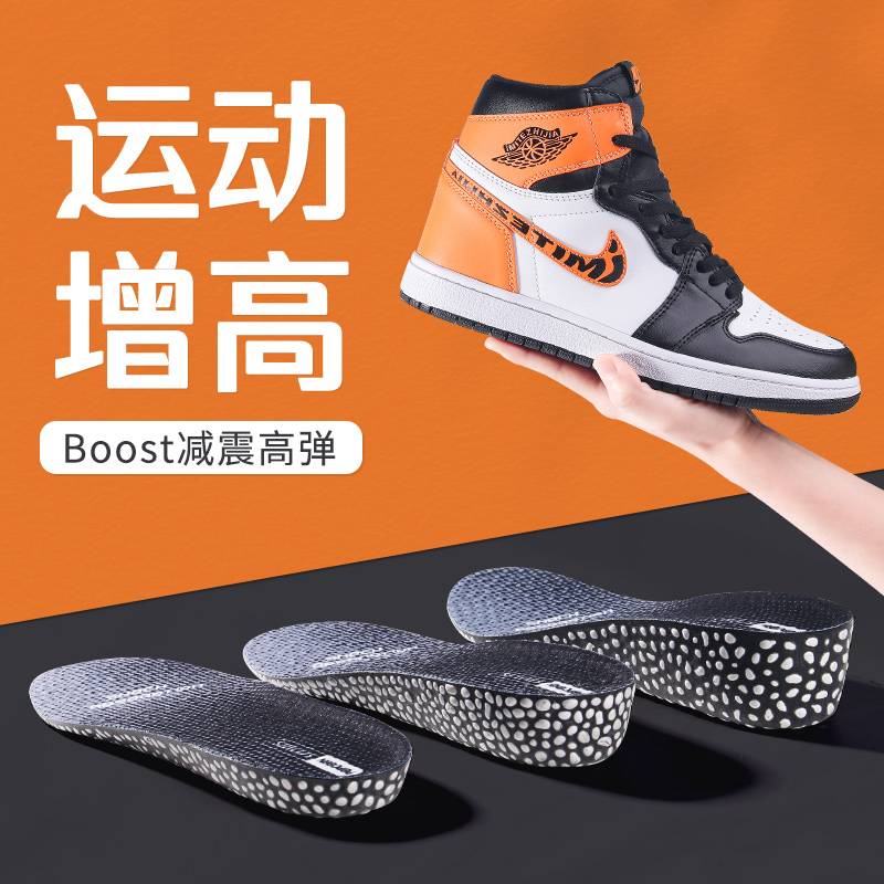 boost popcorn shoe mat male sports shock absorption and anti - odor AJ1 stealth increase padded female untied artifacts