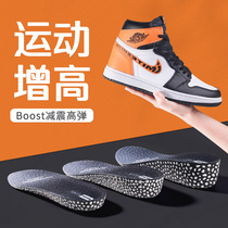 boost popcorn insoles mens sports shock absorbing summer sweating deodorant AJ1 invisible PU internal heightening goddess