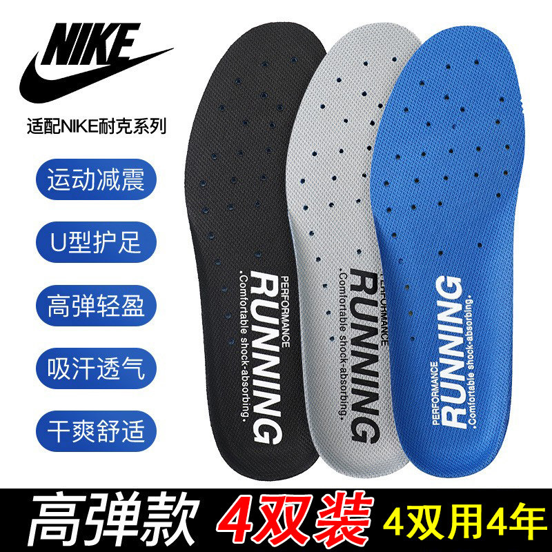 Adapted Nike nike basketball sports insoles male and female damping breathable thickened military training Sweat Deodorant High Bounce Summer
