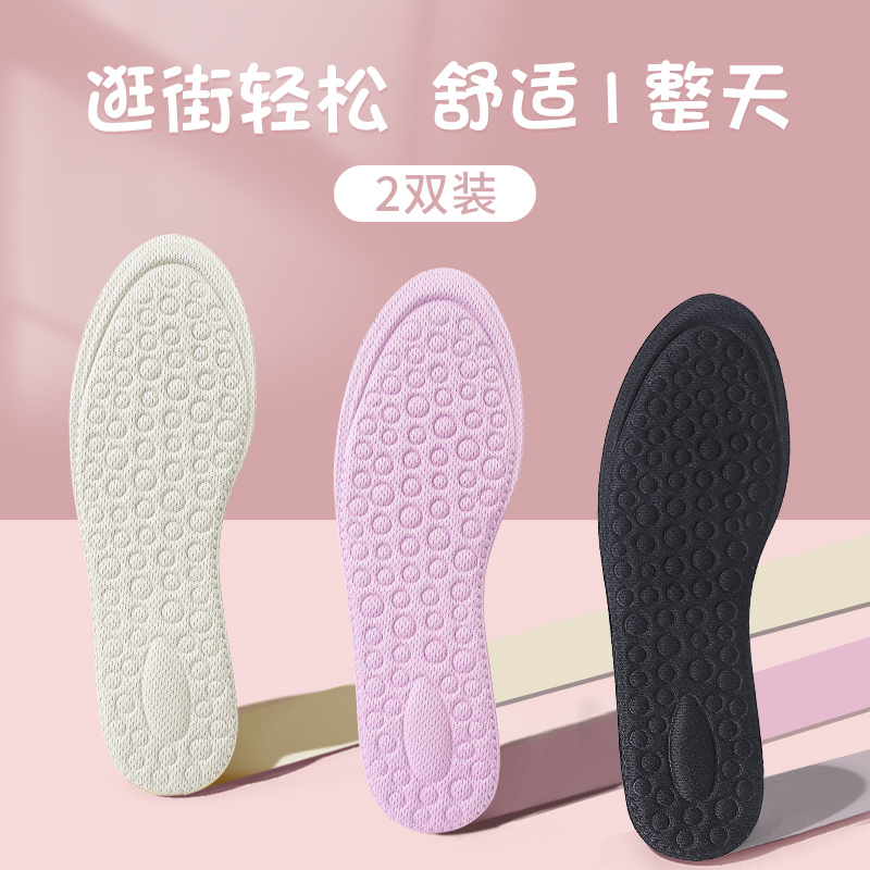 Comfortable 4D shoe soft soles comfortable breathable sweat and anti - odor sports shock absorption thickness thickness and half - yard shoe mat summer