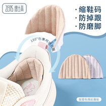 Shoes big change small theorizer heel post with male and female adjusting shoe size anti-fall heel stickler heel patch shoes big adjustment