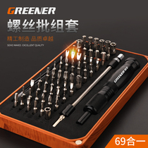 Danyu screwdriver set home multifunctional one cross plum blossom mobile phone notebook detachable machine tool