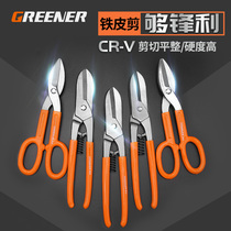 Danyu tin shears aviation scissors iron plate shears industrial light steel keel strong shear barbed wire mesh shears stainless steel plate