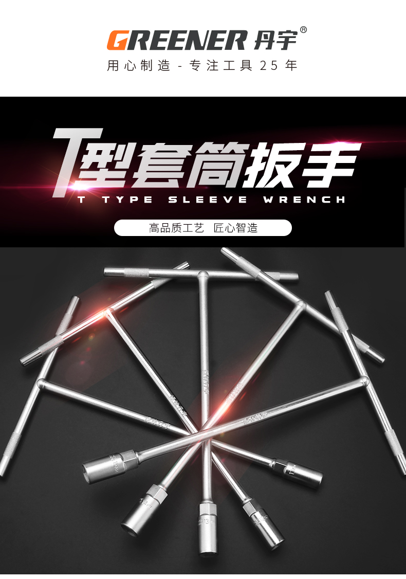 Danyu cờ lê ổ cắm t-type Đa chức năng T-hex hướng dẫn sử dụng công cụ sửa chữa xe máy