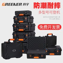 Danyu instrument box Equipment box Safety box Waterproof and moisture-proof equipment storage toolbox Portable rod thickened shock absorption