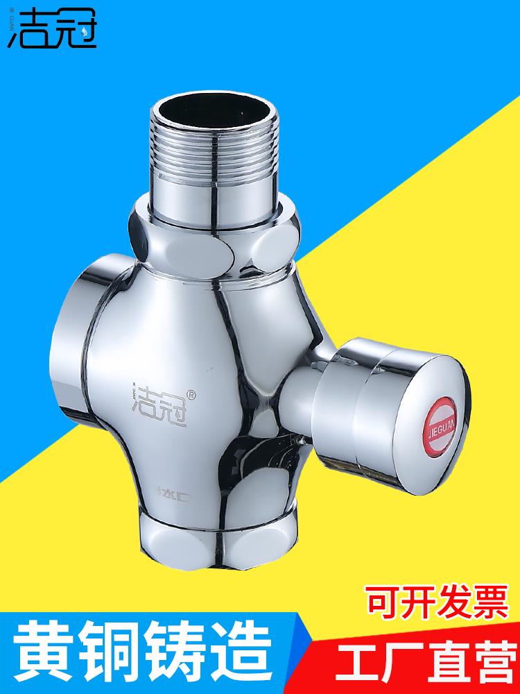 Toilet flushing valve handpress squat toilet toilet toilet toilet presses pool flushing valve switch delay valve