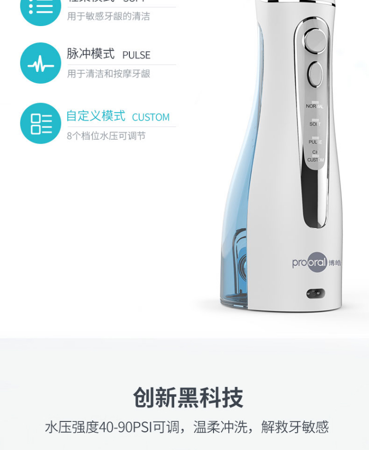 欧美大牌代工厂 博皓 5013 感应式充电 家用电动冲牙器 图6