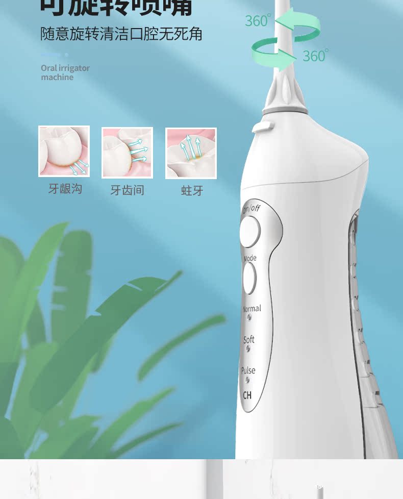 欧美大牌代工厂 博皓 感应式充电 家用电动冲牙器 图8