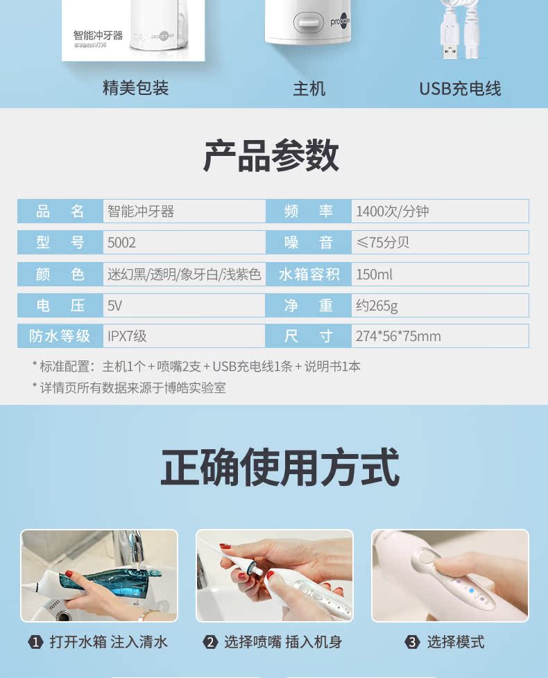 欧美大牌代工厂 博皓 感应式充电 家用电动冲牙器 图16