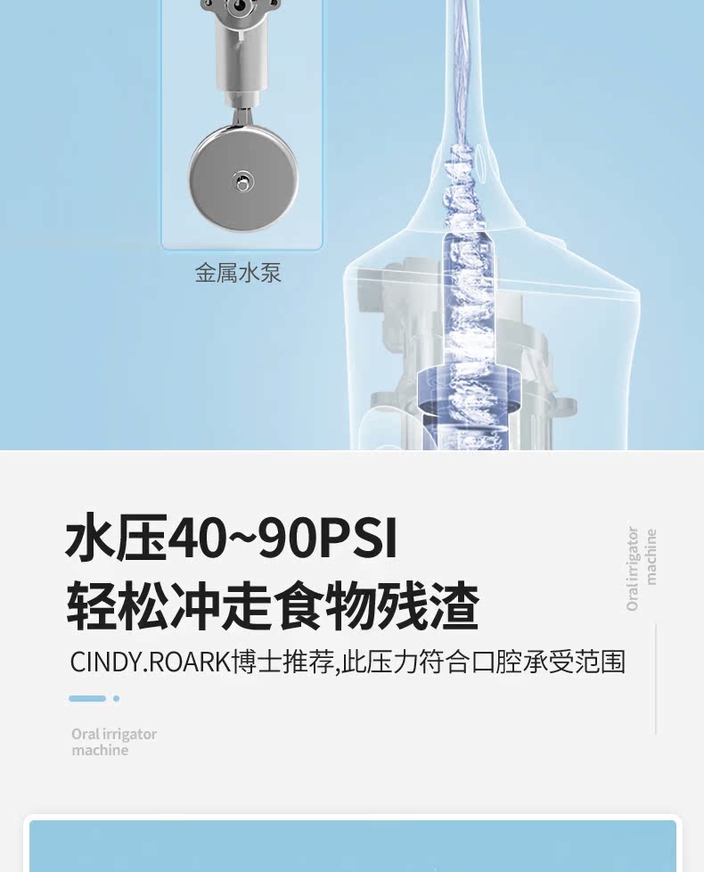 欧美大牌代工厂 博皓 感应式充电 家用电动冲牙器 图6