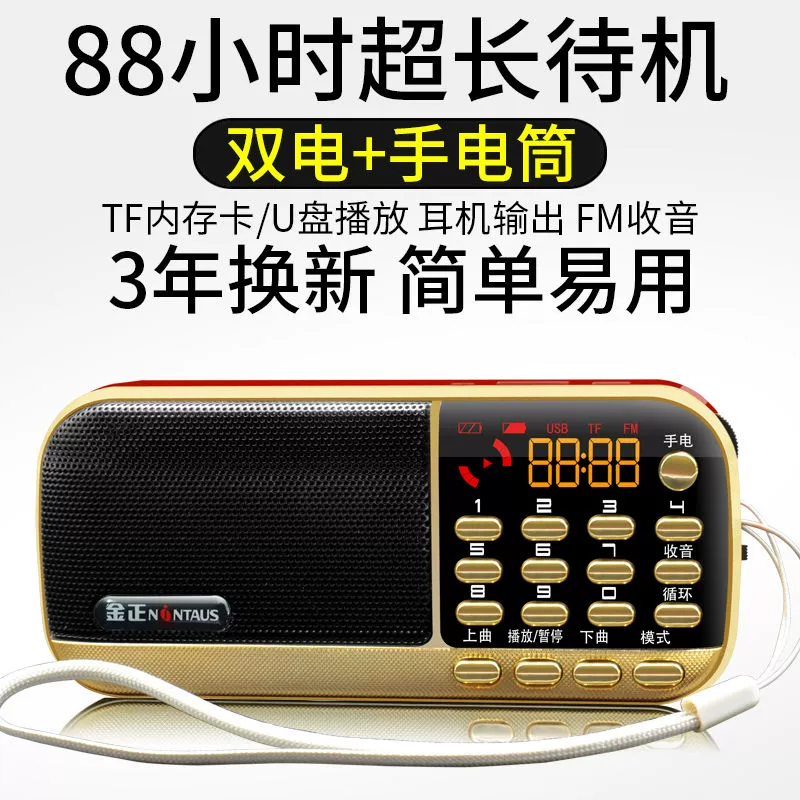 Đài phát thanh Walkman Các đài phát thanh di động mới. FM không dây sạc chuyên dụng - Máy nghe nhạc mp3