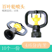 Garden Lawn Automatic Rotation Spray Irrigation Sprinkler butterfly Rain-shaped Sprinkler Irrigation Agriculture Seed watering Atomization Water Spray