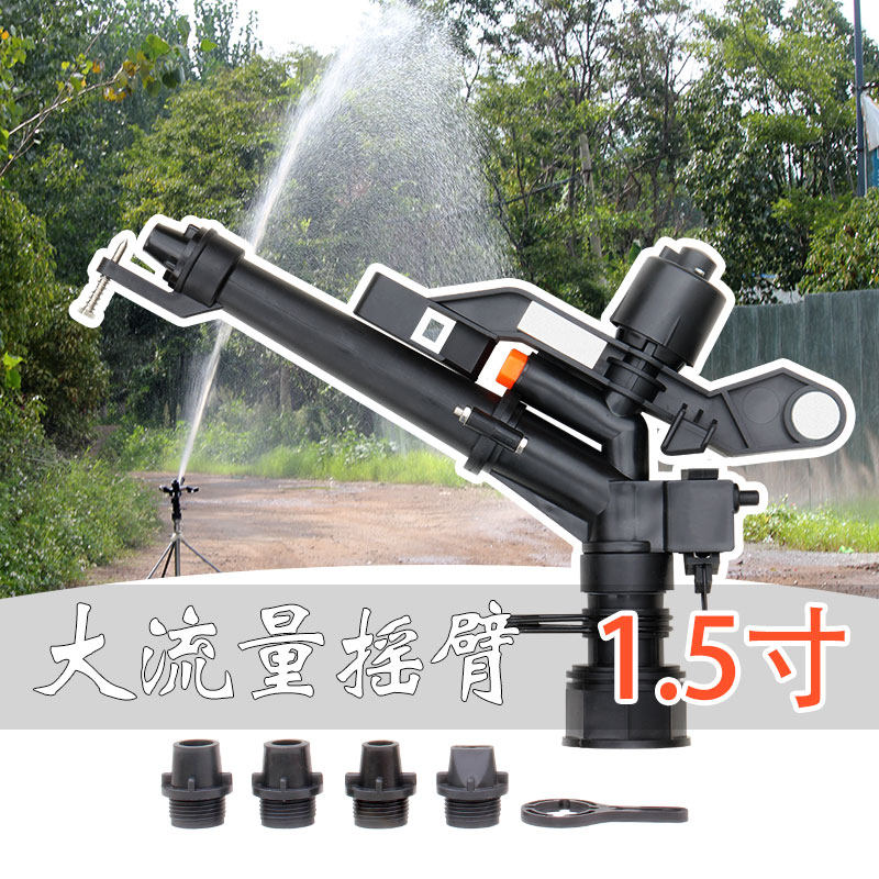 Garden lawn plastic rocker head 360 degree automatic rotation farmland sprinkler fog chemical dust removal cooling