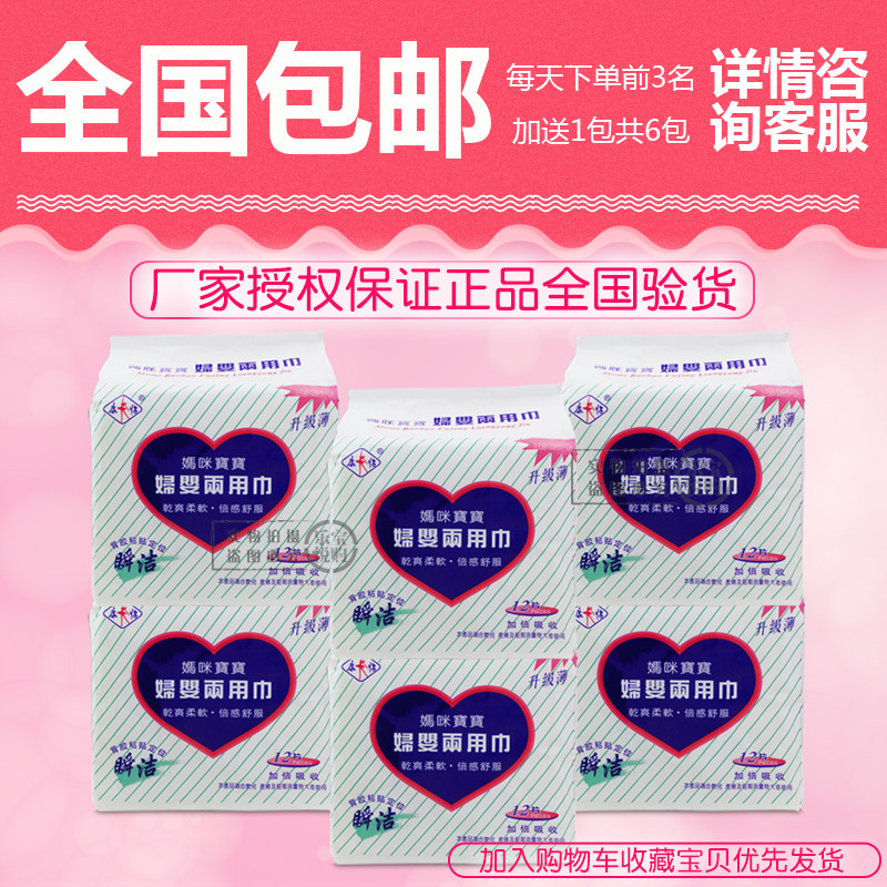 Kangyi dual-use towel for women and babies