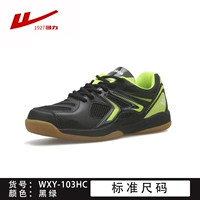 WXY-103HC Black Green