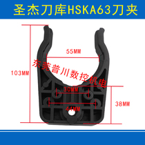 SANJET Saint Jay HSKA63 tool holder Saint Jay HSK system tool Magazine tool holder tool magazine accessories
