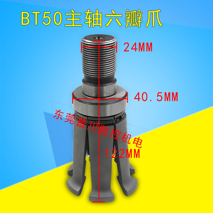 Shenyang Zhongjie numerical control boring machine TK6916 TK6911 original fitting six-petal pull-knife claw BT50 JT50 6 petals claw