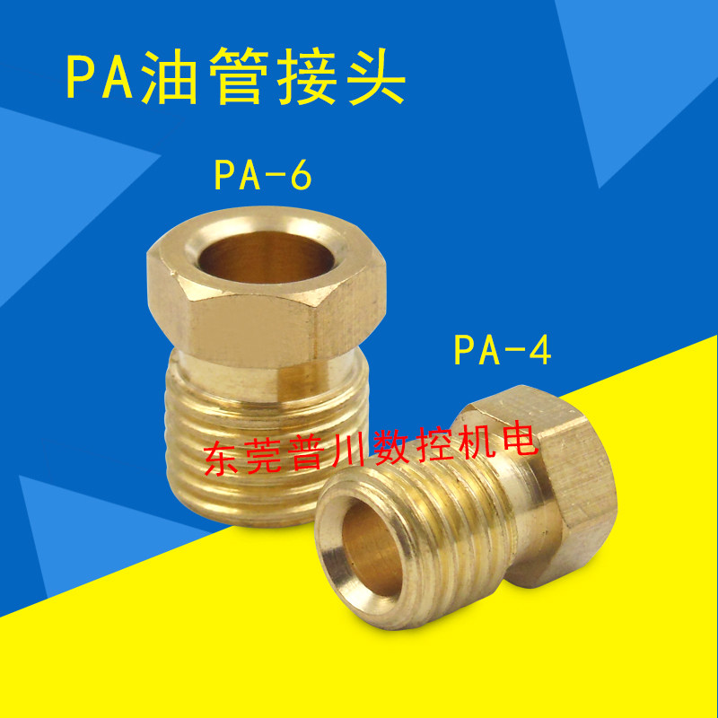 HERG Valley Lubrication System Accessories Cap Hollow Connector PA6 Oil Pipe Coupling Coupling