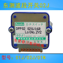 Japan original TOSOKU digital band switch 02J feed rate switch East Test band switch