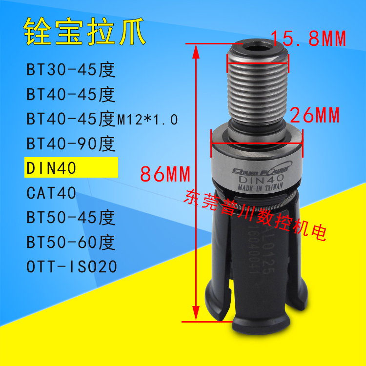 Taiwan Qubro Ra claw spindle claw claw claw claw claw claw DIN40 spindle claw original claw