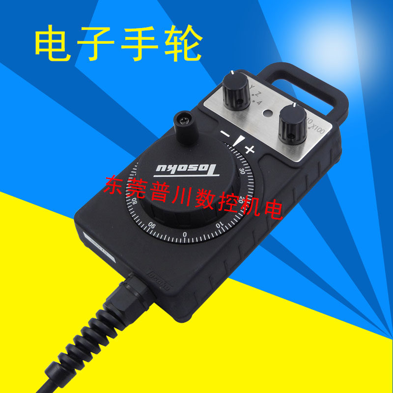 TOSOKU East Electronic Handwheel Machining Center Engraving Machine CNC Machine Tool Handwheel East Handwheel
