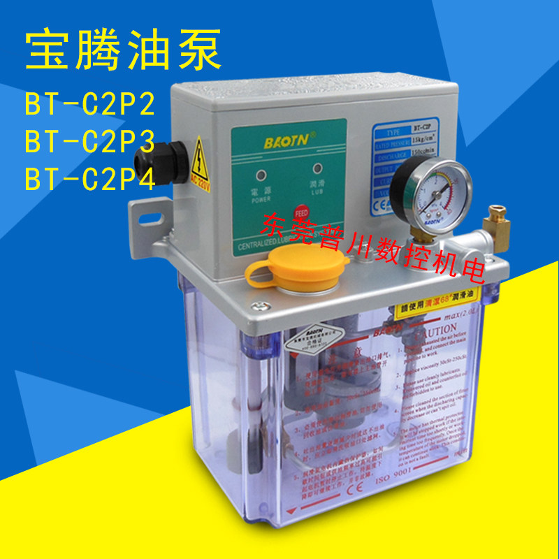 Totem electric lubricant pump BT-C2P2 with pressure switch volumetric lubrication pump PLC to control electric oil pump-Taobao