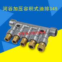 River Valley oil drain T86 pressurized thin oil distributor CNC machine oil drain oil distributor 345 oil drain AD345