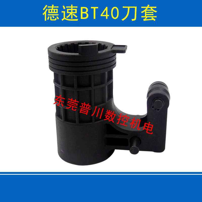 Der Speed Knife Sleeve DES Disc Type Knife Cuknife Cup Numerical Control Machine Tool Knife Library Accessories BT40 Knife Sleeve Machining Centre-Taobao