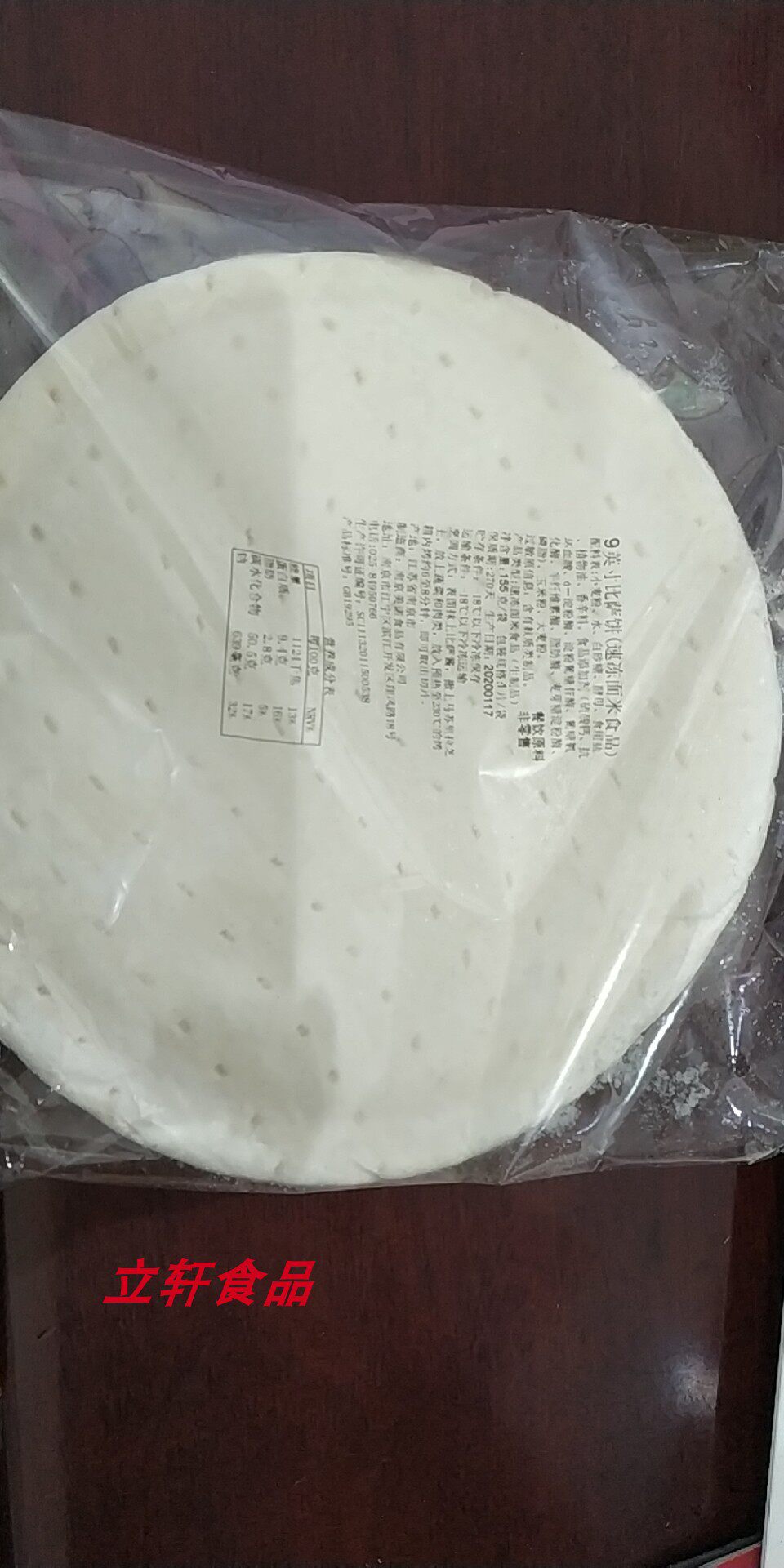 Merino Merino Pizza Cake Bottom 9 Inch 30 Chang One Box-Taobao