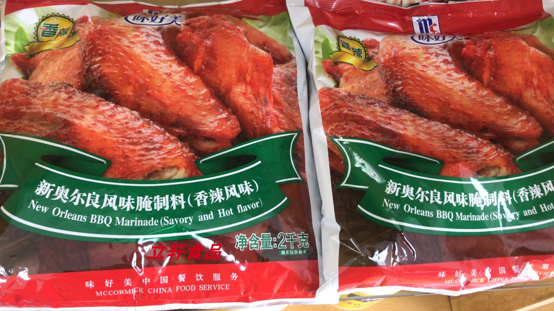 Taste good New Orleans Flavor Cured stock Spicy Flavor 2kg * 10 Pack Barbecue Seasoning-Taobao