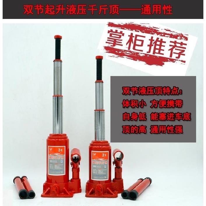 Electric vertical oil pressure lengthened mechanical home small tire lifting hydraulic for car jack small car