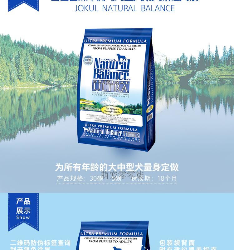 Snow Mountain Super Beauty Hair Tear Tears Dog Dog Food Husky Samoyed Labrador Golden Retriever Full Dog 30 lbs - Chó Staples thức ăn thưởng cho chó