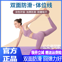 SMOOKY yoga mat widening thickened anti-slip natural rubber fitness mat ground mat soundproof damping black green