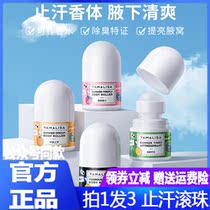 YAMALISA Yamalisa mini-import of anti-sweat and deodorant ball bearing deodorant carry a refreshing perfume