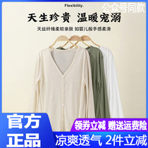 NASSIF Leisel anti-light air conditioning shirt cool and breathable to prevent walking light to match wearing scene more diverse