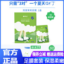 Real No Two fugitive princess leather foot film suit metaskin only to back dead skin doesnt hurt the new muscle moisturizing tender and tender home metamorphoe