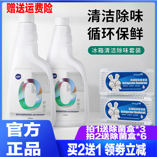 JIFFINE refrigerator spray removes odor deodorization deodorant purification artifact cleaner household box sterilization purification