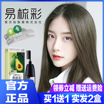 Buy 1 send 1 Japan TRI-WELL Mitsui Hair Dye Easy Comb Coloring Dyeing Sloth People Pure Plant A Comb Coloring Dyeing Hair Cream