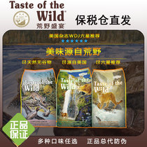 Bonded warehouse Wild Feast Whole cat food Venison Trout Salmon Duck Quail adult kitten 5 pounds 14 pounds