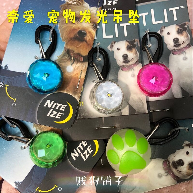 American Niteize nai love pet dog luminous light pendant luminous night walking dog LED light