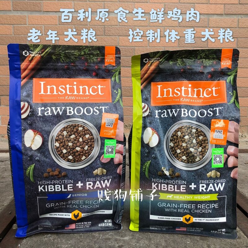 Instinct Fresh Instinct Bailey Dog Food Raw Fresh Chicken Senior Dog Healthy Body Dog Food