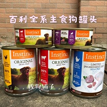 Instinct Fresh Instinct Bailey canned dog Turkey Beef Rabbit Chicken Whole staple food Canned dog wet food